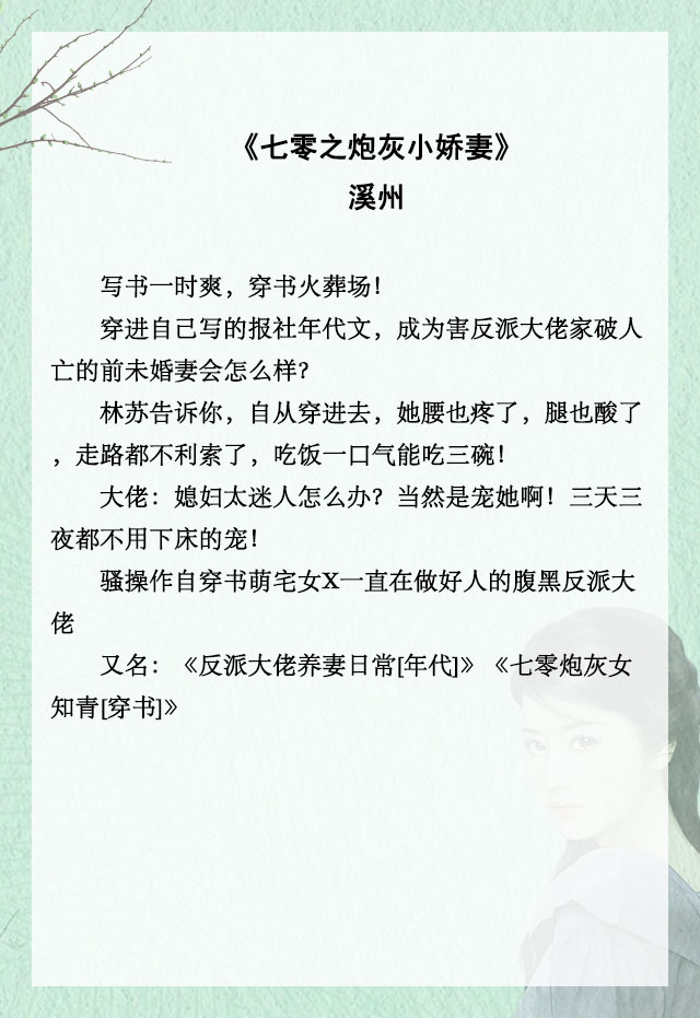 推文纯爱重生军婚,军婚古言甜文推文