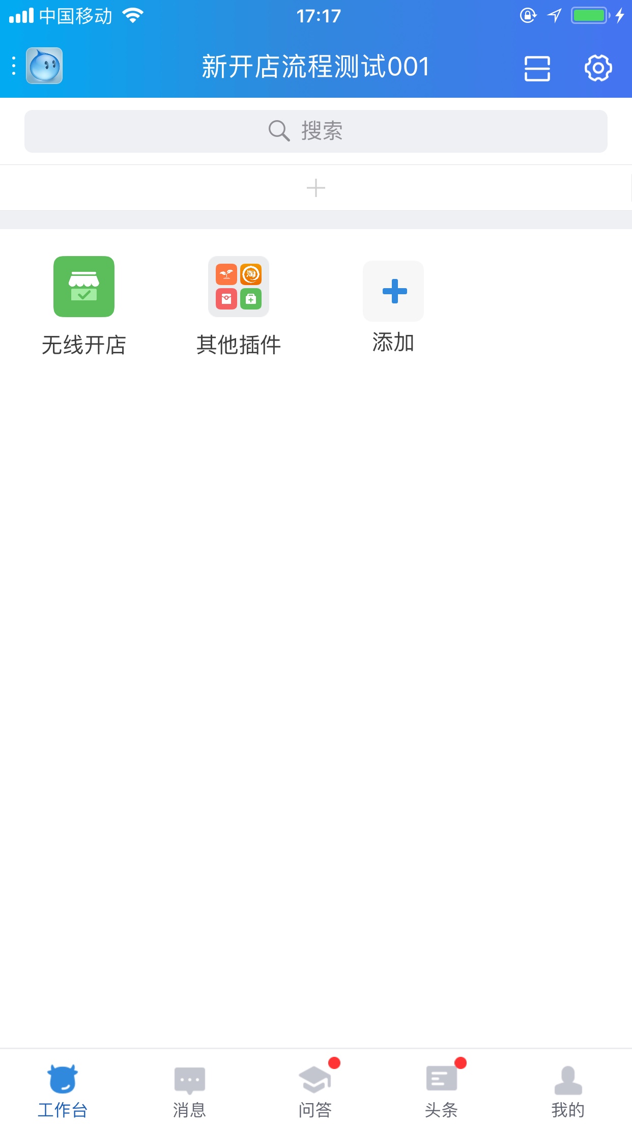 怎样开网店用手机注册,手机上怎么注册开淘宝店