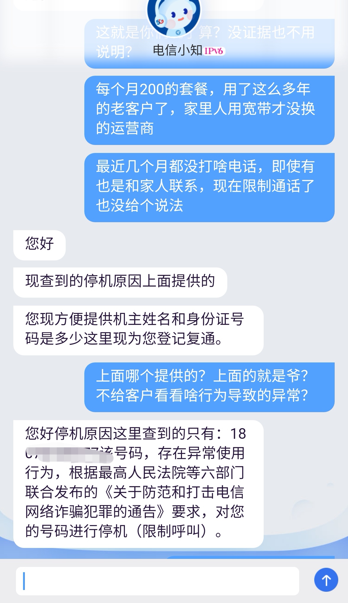 手机通话时长限制怎么设置,手机号码设置了通话限制怎么解开