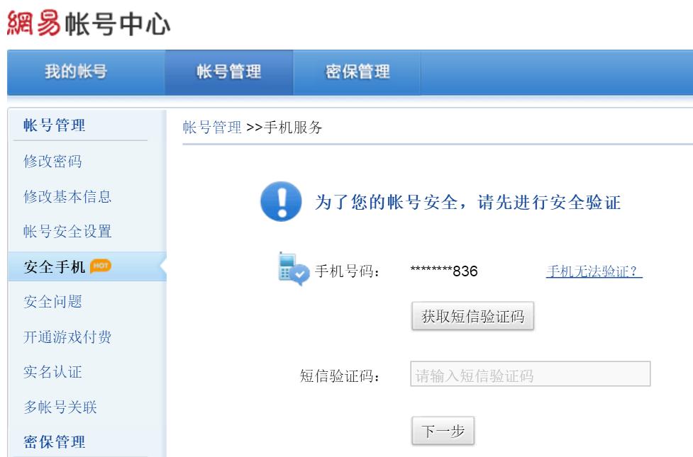 换手机号码必须要做的3件事！90%的人都漏了这些注意事项