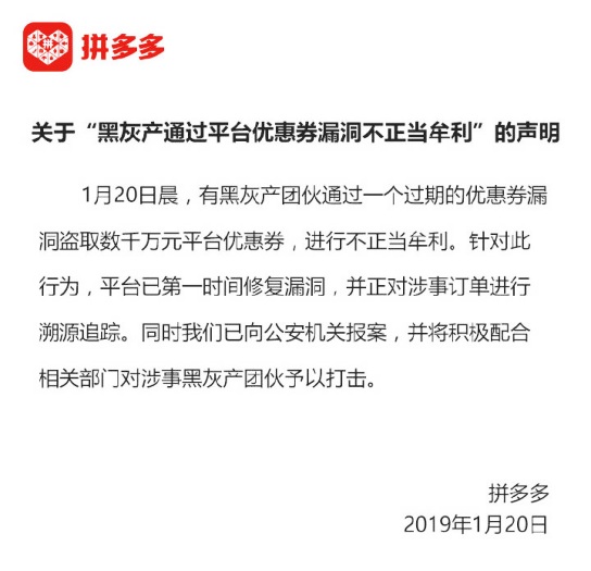 半夜被叫起到拼多多免费充话费，暗喜捡到便宜了，不急！要退回？