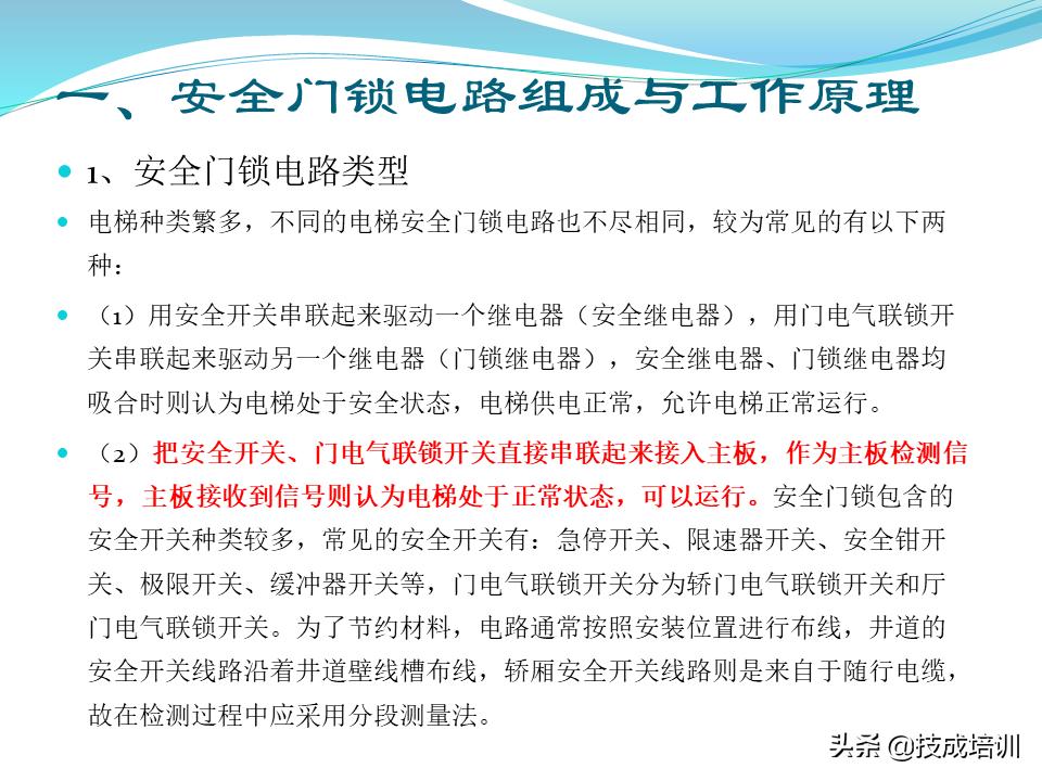 电梯的维修与保养,家用曳引电梯的维修与保养成本