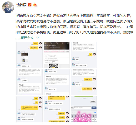 沈梦辰控场吴昕,沈梦辰谈吴昕完整视频