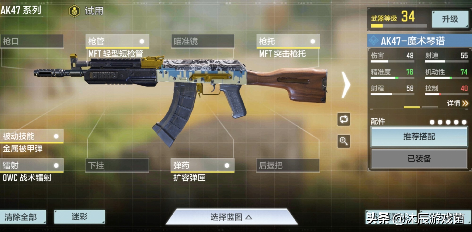 使命召唤手游的枪械搭配,使命召唤手游枪械推荐0基础