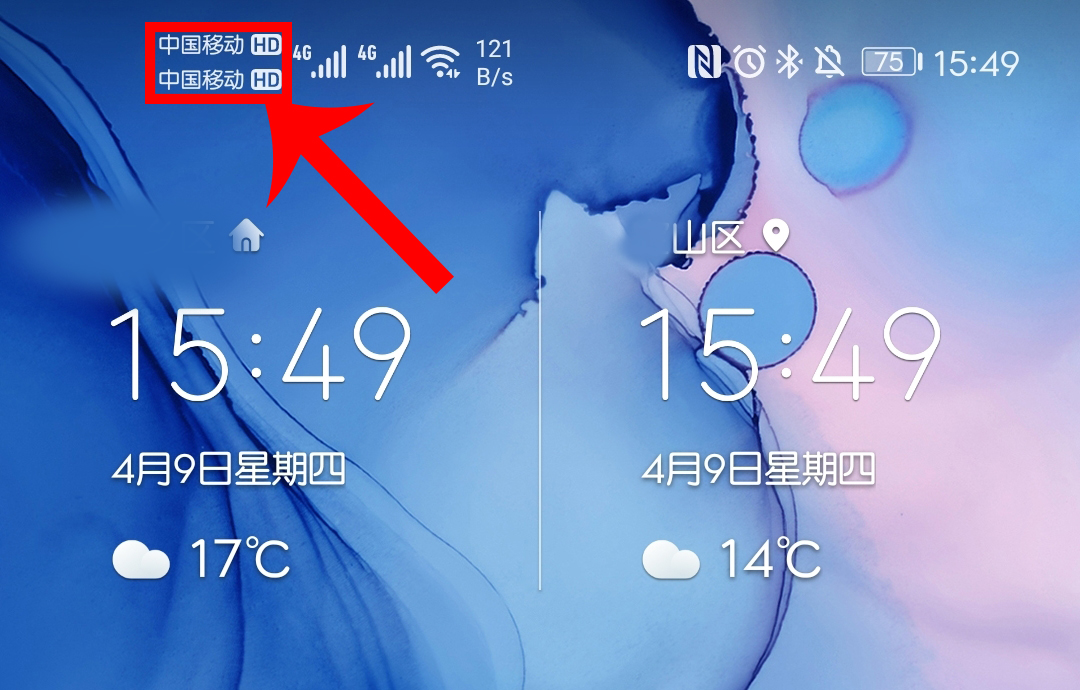 手机信号栏出现hd字母需要关闭吗,手机信号栏hd图标经常会消失