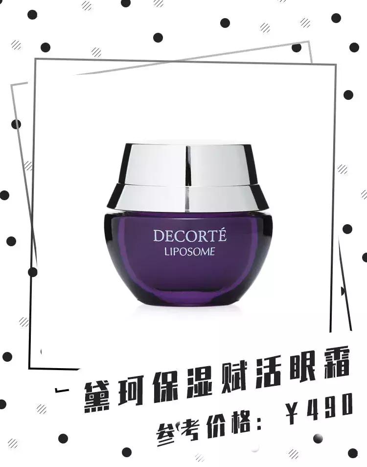 30+平价好用的眼霜推荐,眼霜30元推荐