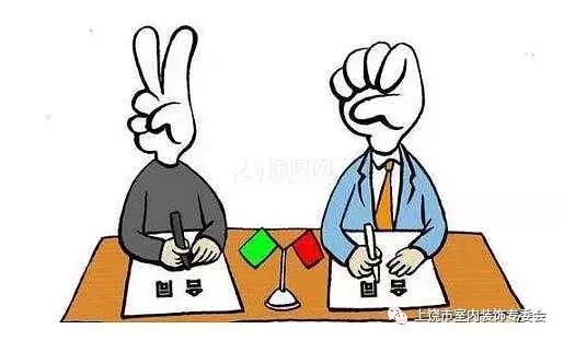 揭秘装修公司10大坑爹陷阱,揭秘装修公司内幕的十大陷阱