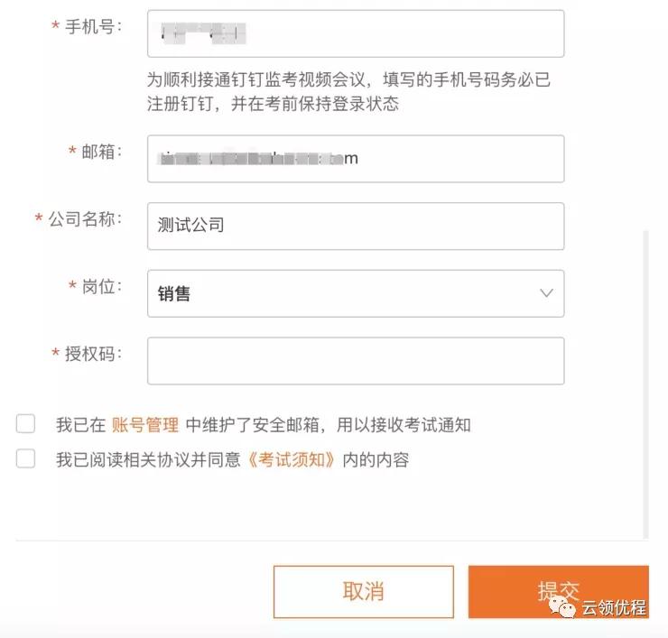 阿里云专项技能认证考题,阿里云认证考试地点