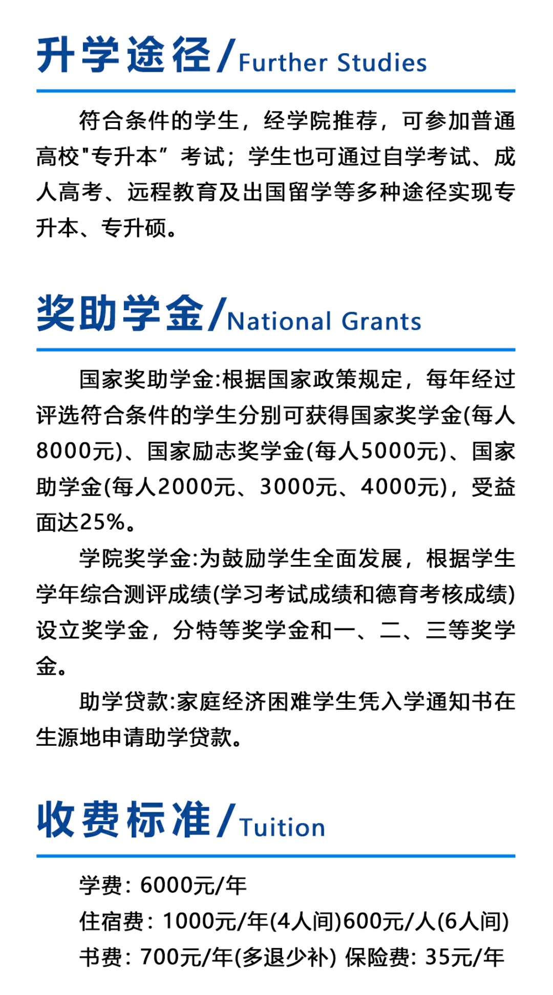 公办二本高收费专业学费,各学校的专业学费