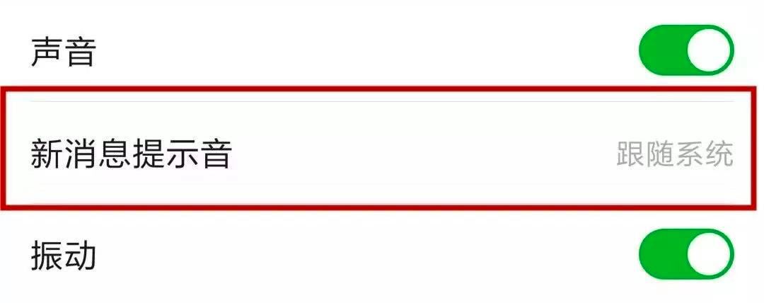 怎么修改微信铃声小米,微信怎么修改铃声ios音乐