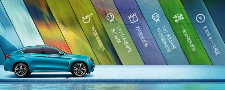 官方认证二手车：为什么是蛋糕而非鸡肋？|51QC观察家