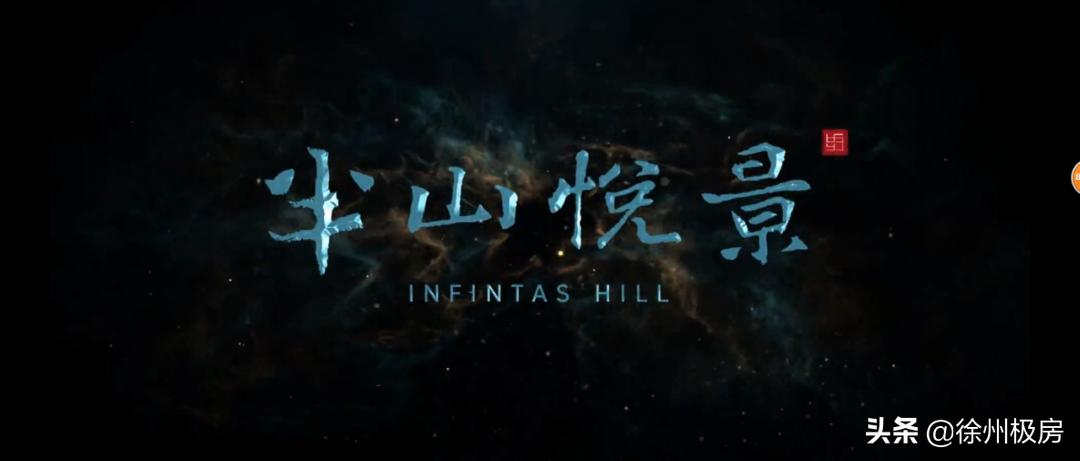 徐州新十年山居时代,真正的徐州山居