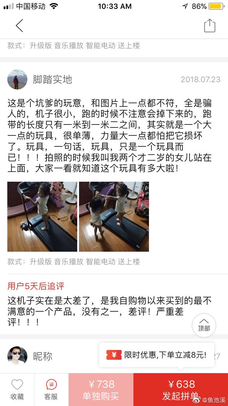 对于拼多多假货多，你们是怎么看的