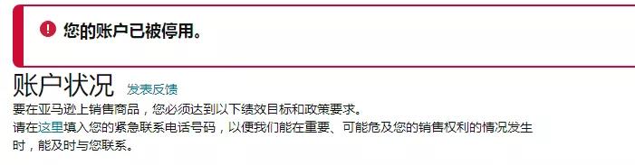 新一轮扫荡！大量账号遭误判封禁