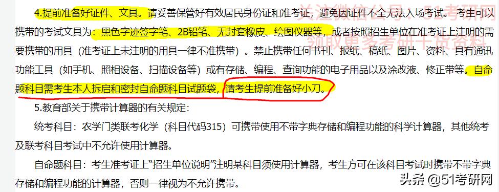 考研初试需要戴耳机进考场吗,考研初试可以戴眼镜吗