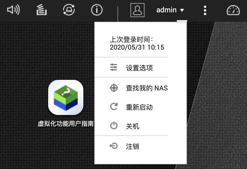 从0开始学习软件,从零开始玩个人nas网盘