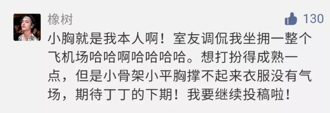 平胸女生如何穿搭,平胸的女人怎么穿衣