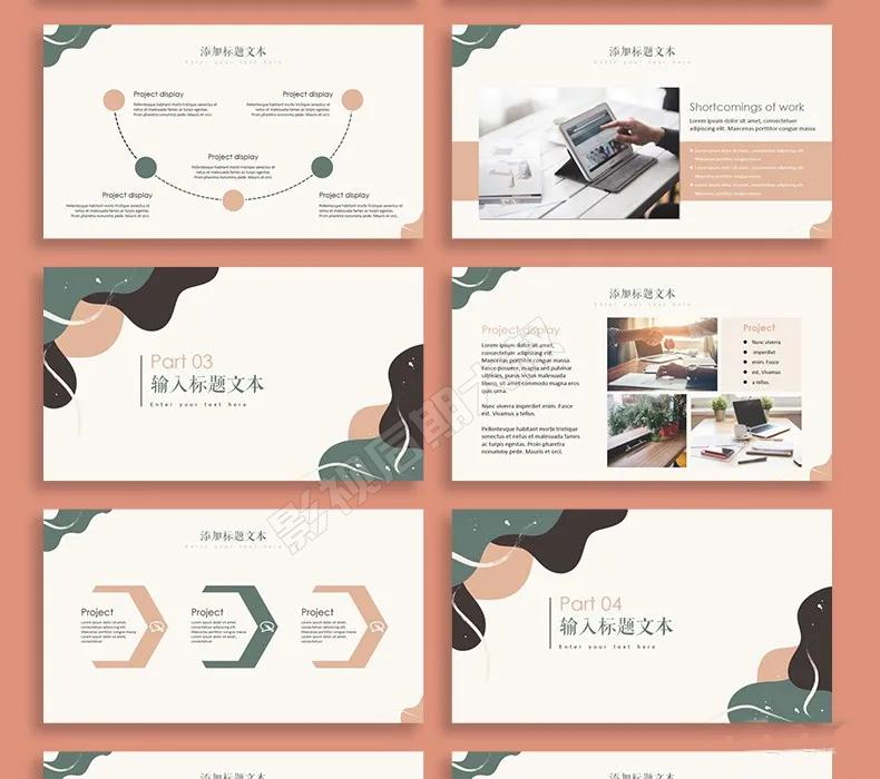 有质感的莫兰迪色系ppt模板背景,ppt莫兰迪色系插图