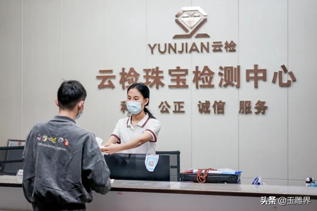 “保真卫士”护航珠宝直播专业质检助力瑞丽珠宝产业发展