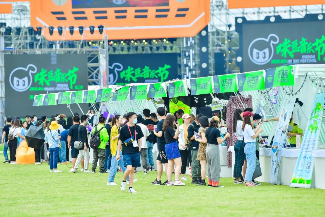 2020年第8届咪豆音乐节,5.1咪豆音乐节现场2020