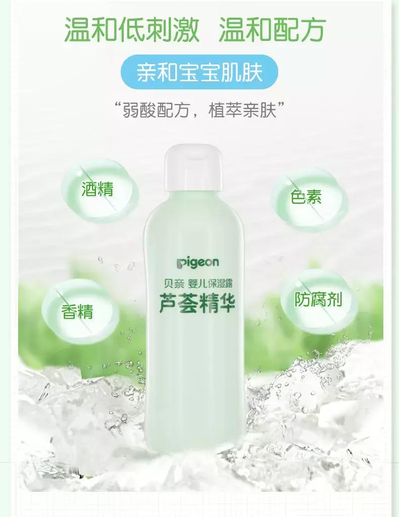 贝亲桃子水舒爽温和官方旗舰店,贝亲桃子水用了会变黑吗