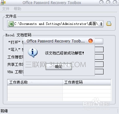 excel加密密码忘记怎么办,excel加密忘记密码怎么办