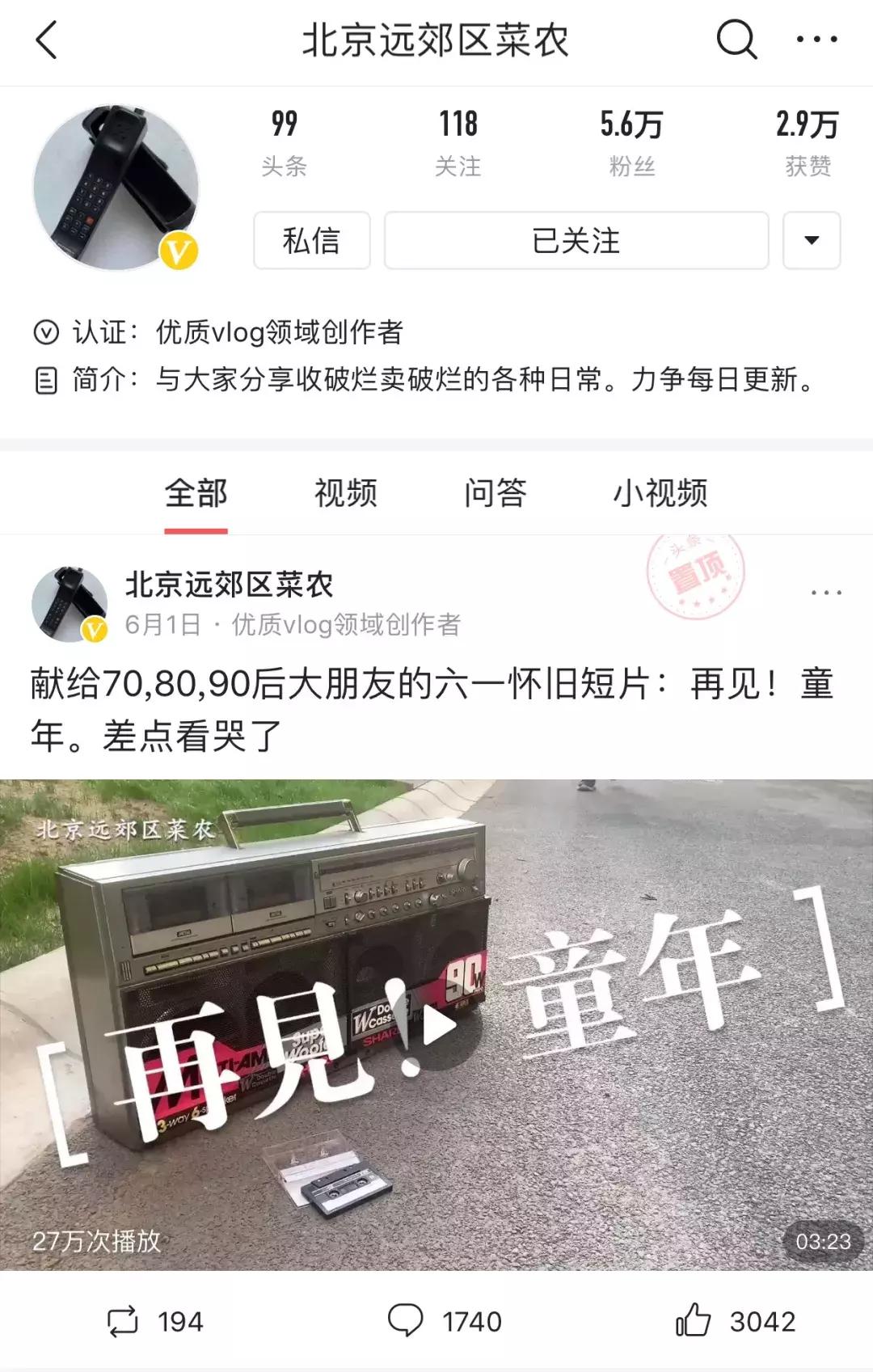 一年300天都在废品垃圾站“淘宝”，这个40岁菜农在短视频圈火了