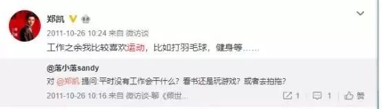 吴昕郑凯疑似恋情稳定,吴昕郑凯恋情已爆出