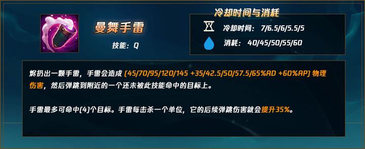 射手戏命师,烬射手思路