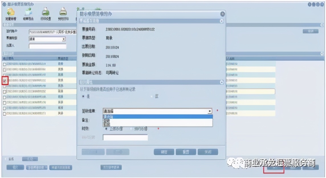 电子承兑汇票怎么撤销提示付款,电子银行承兑汇票出票人会更改吗