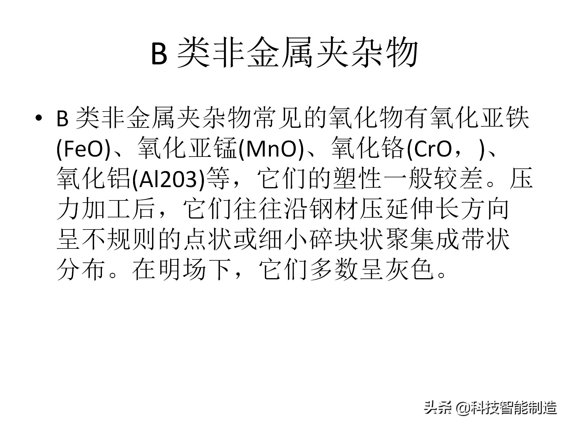 金属材料基础知识，金相组织如何看，金相组织告诉我们什么？