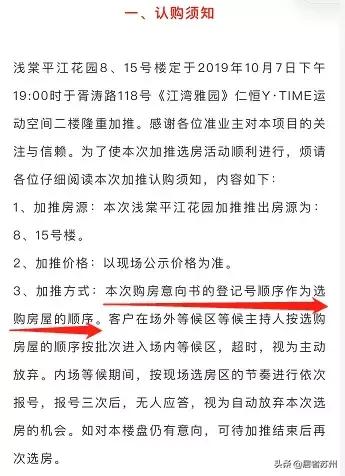 苏州浒关房价75折,浒关房价7折