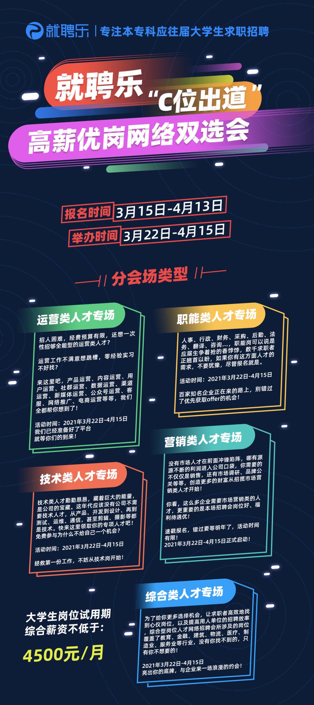 3.15曝光：知名平台简历大量被贩卖，你的隐私只值7块钱？