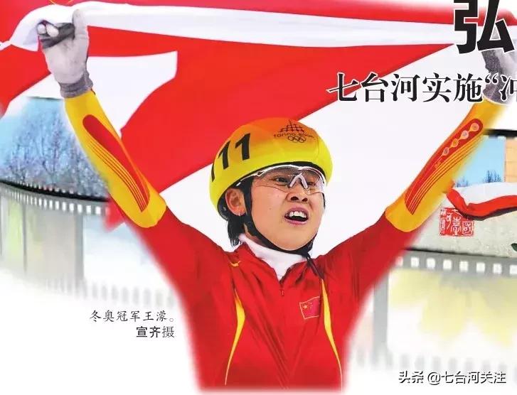 七台河双百项目规划,七台河建设最新消息