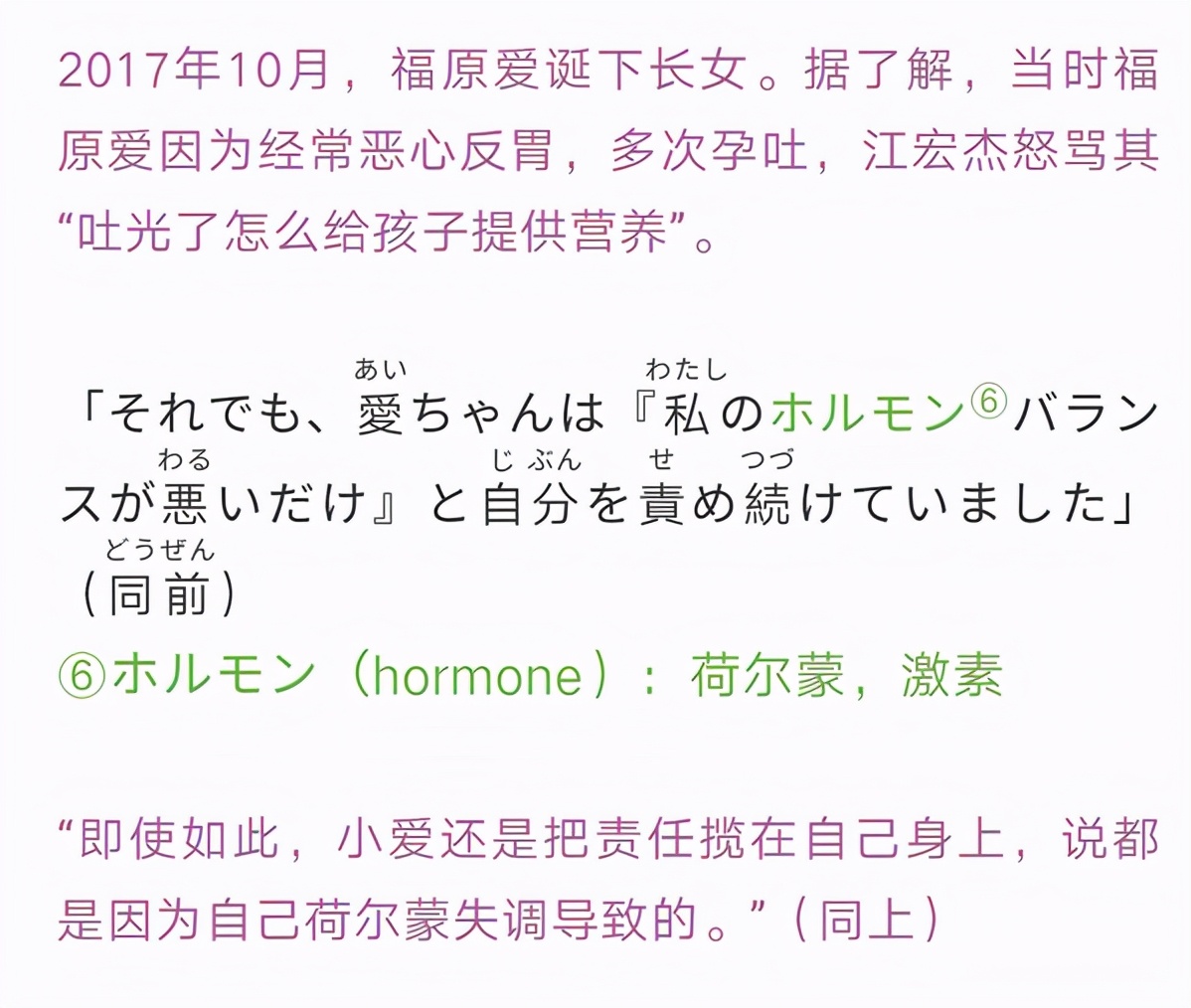 福原爱被家人4年冷*力暴**？婚姻新状况，女方身边有小6岁异性朋友
