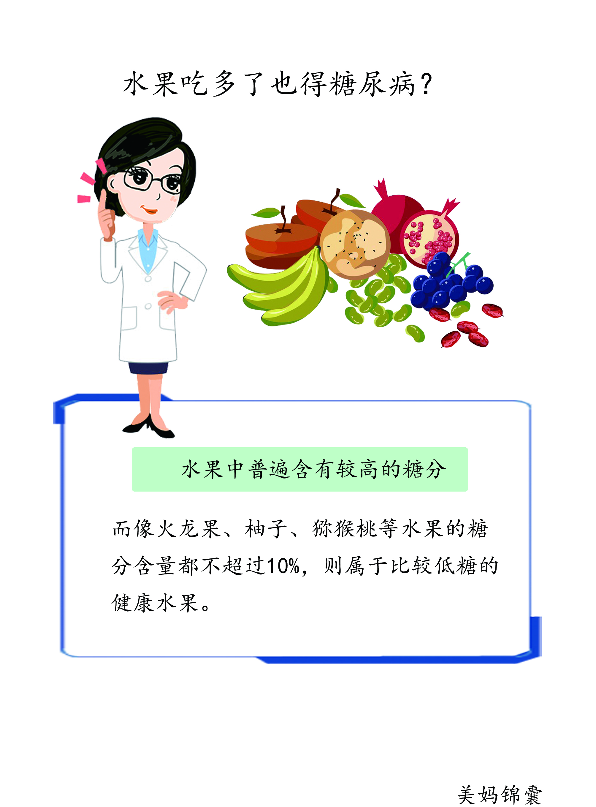 准妈妈吃水果能导致新生儿腹泻么,妈妈说吃水果一定要吃新鲜的