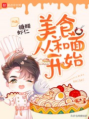 最热门的12本精品系统文大推送！美食、竞技体育总有一款适合你！