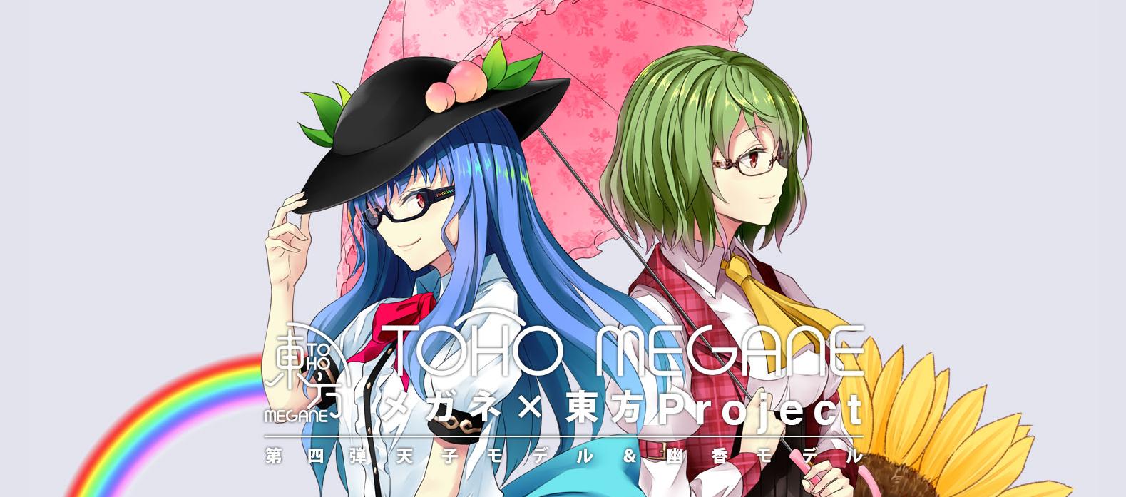 匠心独具的强劲周边–东方Megane系列（东方眼镜娘）-上