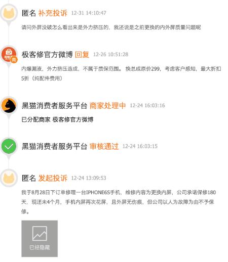 iphone手机换屏内幕,iphone全系列换屏