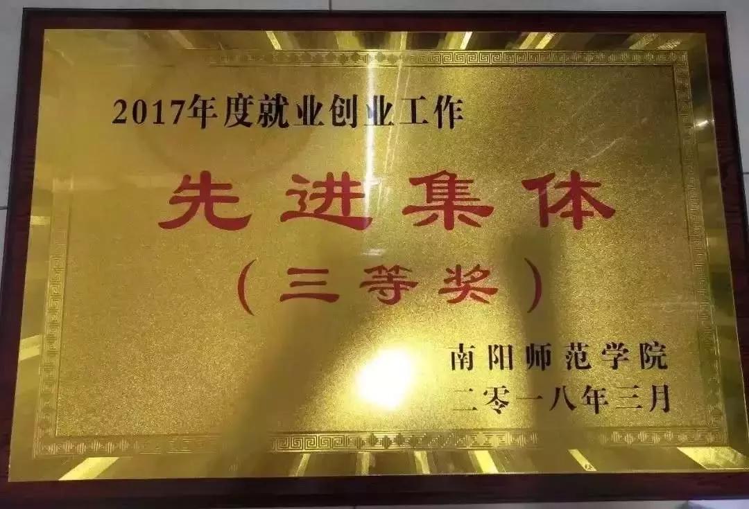 南阳师范学院物理与电子工程学院,南阳师范学院物理学院