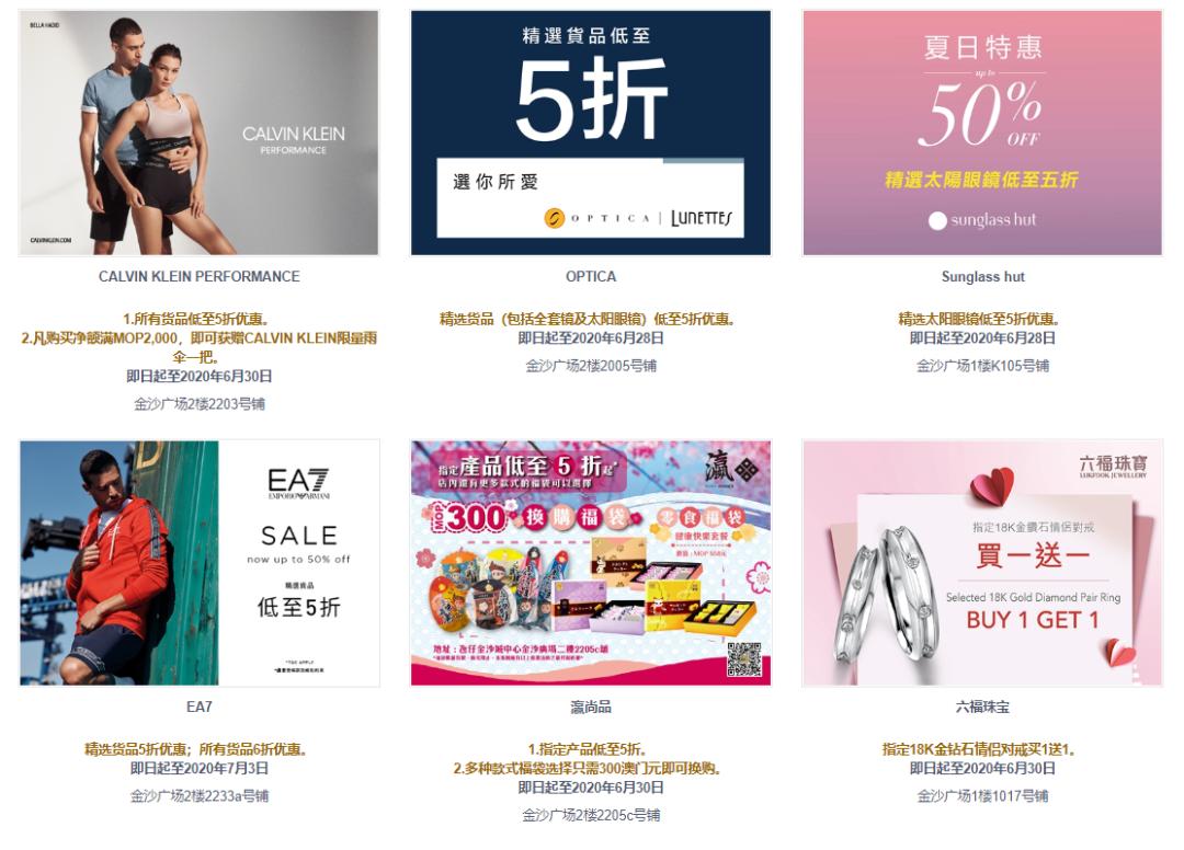 拼了！澳门金沙购物城居然打到一折