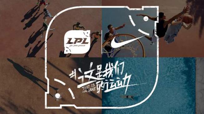 nike全新lpl (nike队服lpl)