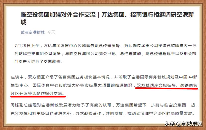 万达真的要来莱芜吗,万达真的要来漳浦吗