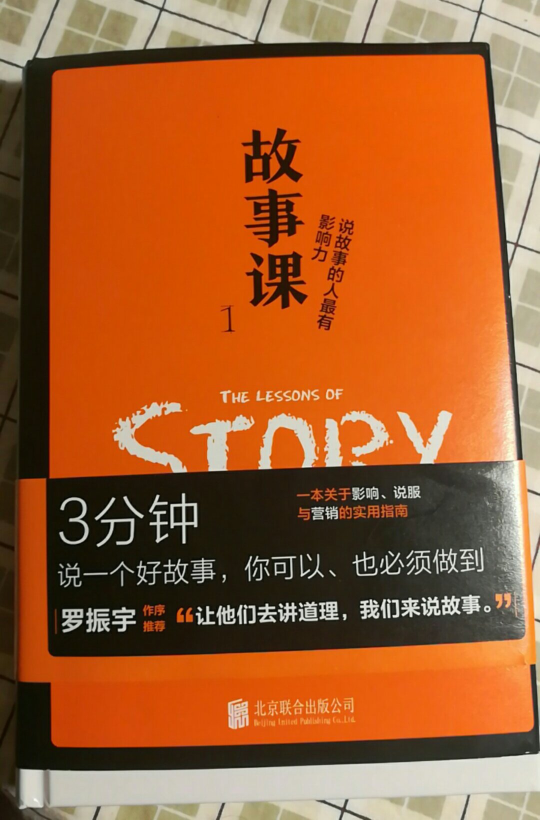 不会讲故事就不要做推销,不会做自我介绍