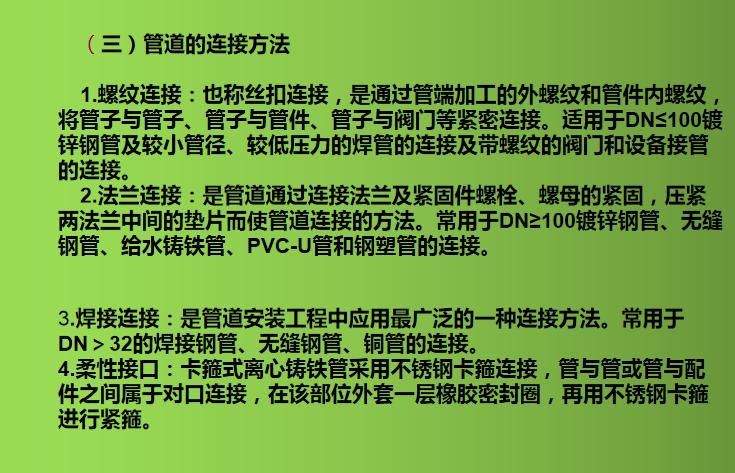 楼房给排水预算样本,给排水安装预算软件