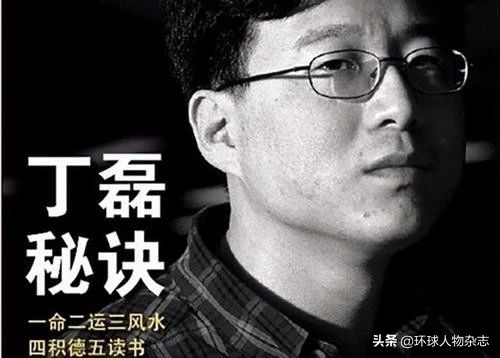 丁磊网易裁员完整视频,裁员后丁磊怎么做教育