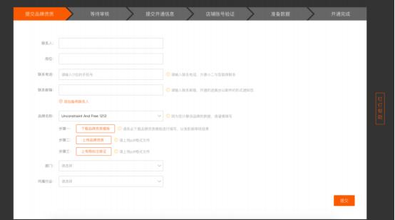 淘宝电商怎么办理,淘宝电商基本了解