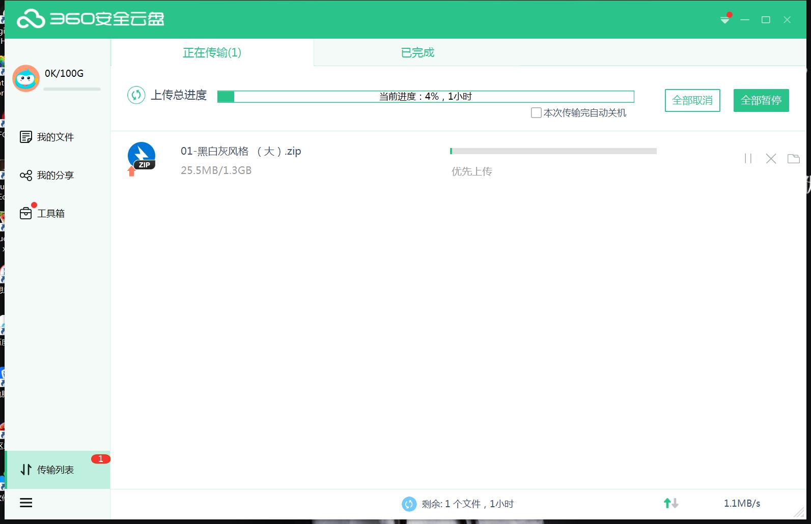 哪家网盘速度最快，市面上8家流行网盘横测