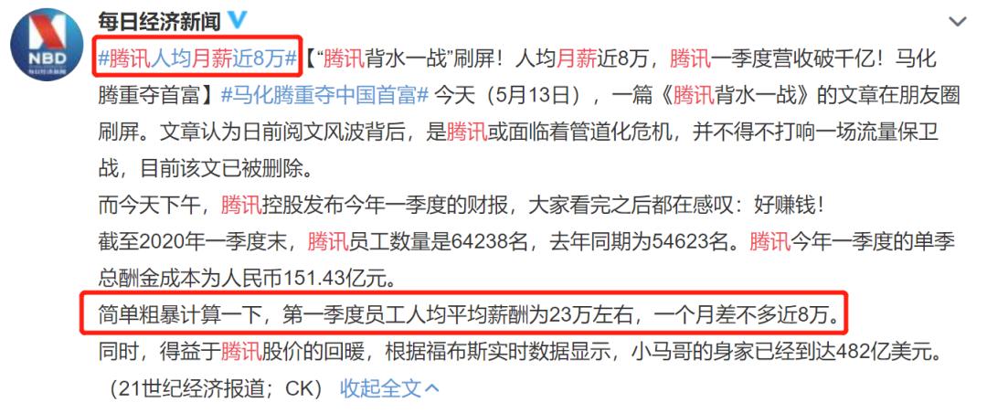 内部会计工资多少,哪里的会计工资高