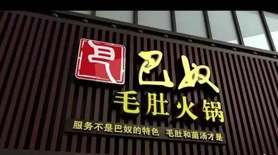 仅靠一句广告语，这家餐厅这样做进店率提升40%，营业额翻倍